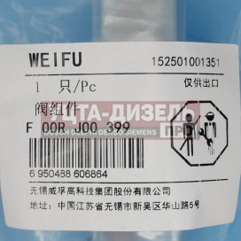 Изображение раздела клапан со штоком united diesel f00rj00399 bosch
