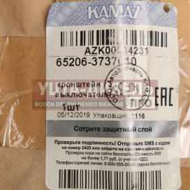 Изображение раздела кронштейн камаз-65206 выключателя акб (оао камаз)