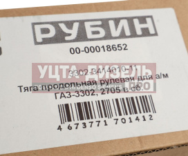 Изображение раздела тяга рулевая газ-3302 продольная в сборе рубин