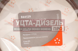 Изображение раздела сальник камаз ступицы задней 2.2-142х168х16 viton cavetto
