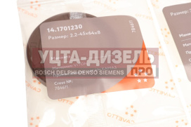 Изображение раздела сальник камаз кпп вала первичного 2.2-45х64х8 комплект 3шт. cavetto