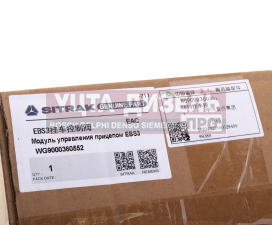 Изображение раздела клапан sitrak howo управления тормозами прицепа oe