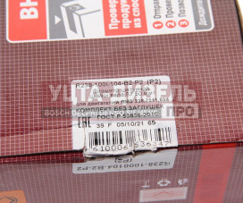 Изображение раздела вкладыши ямз-238 шатунные d+0.50 дайдо металл русь