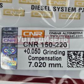 Изображение раздела клапан насос-форсунки bosch 150-220 7.020 +0.050 cnr