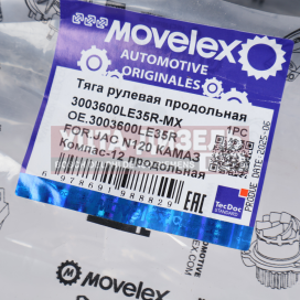 Изображение раздела тяга рулевая jac n120 камаз компас-12 продольная movelex