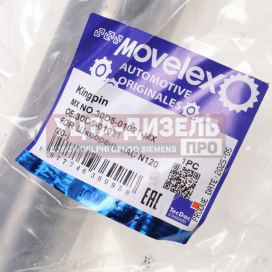 Изображение раздела шкворень jac n120 (20-) камаз компас-12 movelex