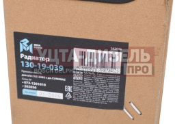 Изображение раздела радиатор газ-3302 бизнес алюминиевый, дв.cummins megapower