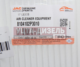 Изображение раздела фильтр воздушный салона jac t6 sollers st6 oe