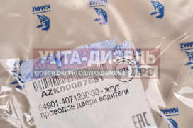 Изображение раздела проводка камаз-54901 жгут проводов двери водителя прекаб (оао камаз)