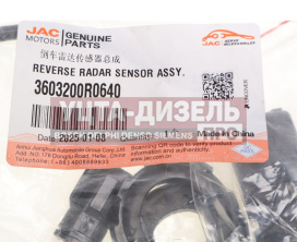 Изображение раздела датчик jac sunray/sollers atlant парковки oe