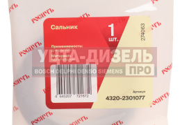 Изображение раздела сальник урал полуоси 54х84х10 н/о росичъ