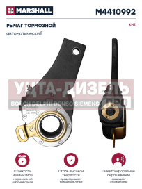 Изображение раздела рычаг тормоза регулировочный shaanxi shacman камаз-6580 передний (мост hande) marshall