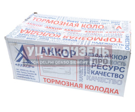 Изображение раздела колодки тормозные камаз-6520 литые (короткая накладка) (1шт.) аккор