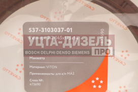 Изображение раздела сальник маз балансира 2.2-145х175х14 viton cavetto