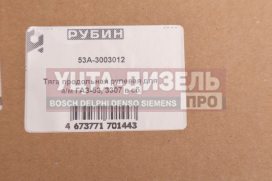 Изображение раздела тяга рулевая газ-3307,3309,53 продольная в сборе рубин