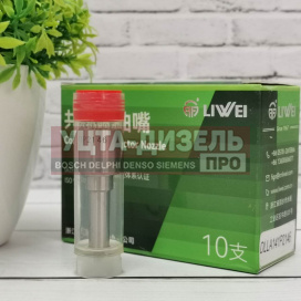 Изображение раздела распылитель liwei dlla141p2146 0433172146 bosch