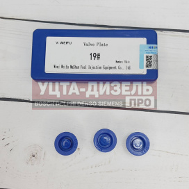 Изображение раздела клапан форсунки denso 19# weifu