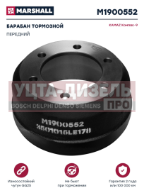 Изображение раздела барабан тормозной jac n80 камаз компас-9 передний marshall
