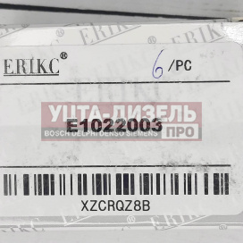 Изображение раздела гайка форсунки erikc e1022003 (19,1*41,5 мм) denso
