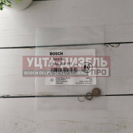 Изображение раздела рк bosch f00rj02177 (2 шайбы, уплотнине, шарик )