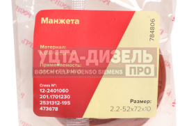 Изображение раздела сальник маз кпп-543205 вала первичного 2.2-52х72х10 росичъ
