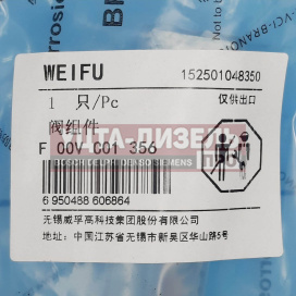 Изображение раздела клапан со штоком weifu f00vc01356 bosch