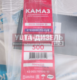 Изображение раздела бак топливный камаз 500л (530х650х1630) п/об (одно отверстие) бакор