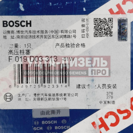 Изображение раздела плунжерная пара f019d03313 bosch