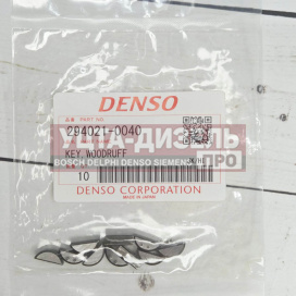 Изображение раздела шпонка внутренняя denso 294021-0040 hp3/hp4