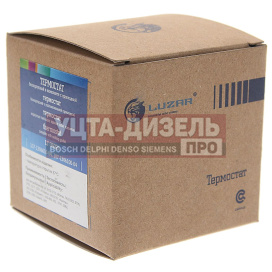 Изображение раздела термостат камаз,газ-2410,3302,зил-4331,5301 (87град.) дв.ммз,мтз luzar