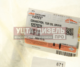 Изображение раздела трубка jac n75,n80,n120 камаз компас-9/12 турбокомпрессора масляная возвратная oe