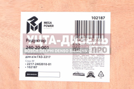 Изображение раздела редуктор заднего моста газ-2217 41х9 зубьев megapower