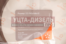Изображение раздела сальник камаз-евро ступицы задней (без крышки) 2.2-142х168х15 viton cavetto