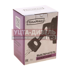 Изображение раздела замок зажигания газ-3110,3302,2217 (5 контактов) птимаш