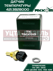 Изображение раздела датчик температуры газ-3110,3302,уаз дв.змз-405,умз-4216 охлаждающей жидкости акком