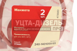 Изображение раздела сальник зил-5301,мтз картера масляного комплект 2шт.росичъ