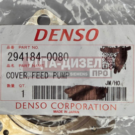 Изображение раздела крышка топливоподкачки denso 294184-0080 hp3