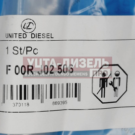 Изображение раздела клапан со штоком united diesel f00rj02506 bosch