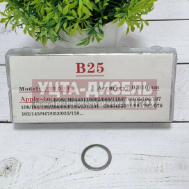 Изображение раздела набор шайб регулировочных для форсунки erikc 19*23,7 мм b25 (h = 0.96-1.14 мм, шаг 0,02 мм) bosch