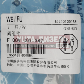 Изображение раздела клапан со штоком weifu f00vc01347 bosch