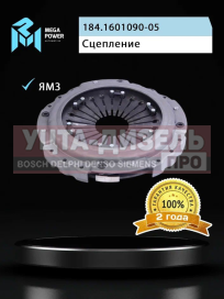 Изображение раздела корзина сцепления ямз-658 лепестковая (до 450 л.с.) megapower
