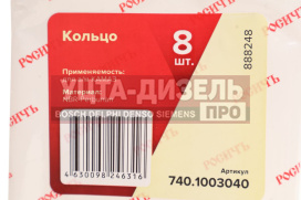 Изображение раздела кольцо камаз уплотнительное гбц (комплект 8 шт.) росичъ