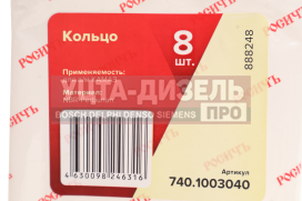 Изображение раздела кольцо камаз уплотнительное гбц (комплект 8 шт.) росичъ