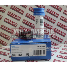 Изображение раздела ремкомплект 7135-616 форсунки renault duster 1.5 dci k9k (megane, kangoo, fluence, modus,twingo)