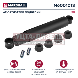 Изображение раздела амортизатор маз,камаз-65115,6520,урал-63685 325/500 marshall