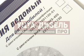 Изображение раздела диск сцепления газ-31029,3302 дв.змз-405,406 (оао газ)