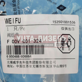 Изображение раздела клапан со штоком weifu f00vc01324 bosch