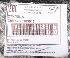 Изображение раздела ступица камаз-6520 передняя голая спецмаш