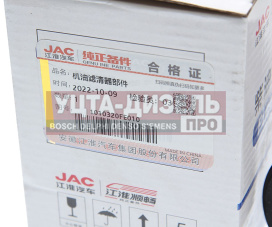 Изображение раздела фильтр масляный jac n56,sunray sollers atlant (2.7d) (4de1-1d) (е5) oe