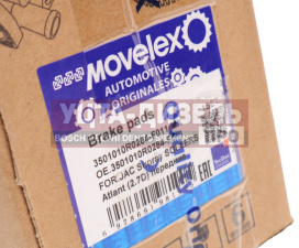 Изображение раздела колодки тормозные jac sunray sollers atlant (2.7d) пeредние (4шт.) movelex